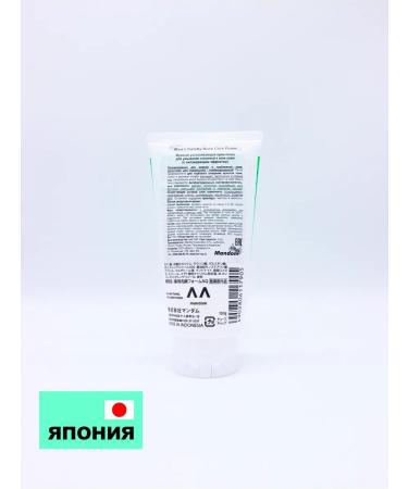 Mandom Cream-peel D washing "Men s Gatsby Acne Care Foam" Calm - Buy Online on GoSupps.com