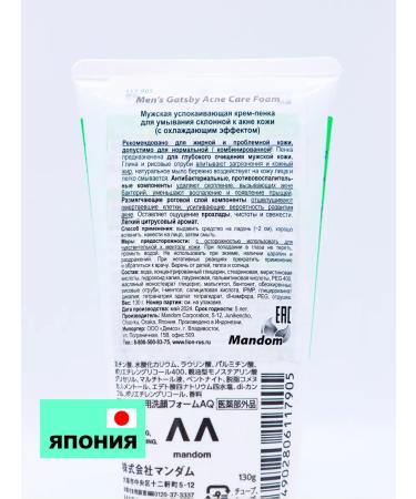 Mandom Cream-peel D washing "Men s Gatsby Acne Care Foam" Calm - Buy Online on GoSupps.com