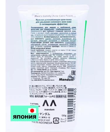 Mandom Cream-peel D washing "Men s Gatsby Acne Care Foam" Calm - Buy Online on GoSupps.com