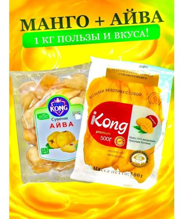 NATURALNUTS Mango and Aiva dried - Buy Online on GoSupps.com