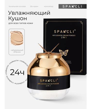 Sparcli Official Tonal cream Kushon Face 3B1 - Buy Online on GoSupps.com