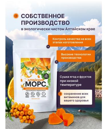 Healthy Family Siberia Dry drink for immunity with vitamins and prebiotics - Buy Online on GoSupps.com