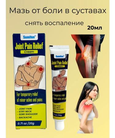 Mr Ointment for joint pain