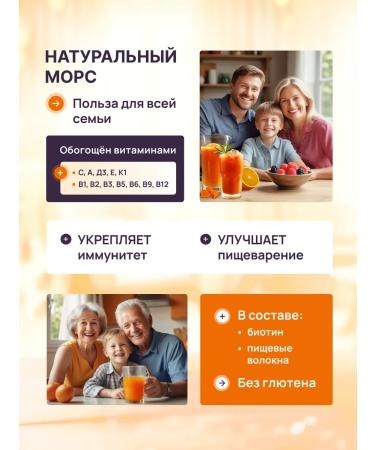 Healthy Family Siberia Sea buckthorn fruit drinks with vitamins and prebiotics for immunity - Buy Online on GoSupps.com