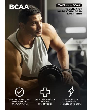 1WIN Creatine Monohydrate with Taurin and BCAA set - Buy Online on GoSupps.com