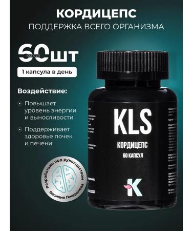 Ketolifestyle KLS Cordyceps 60 capsules