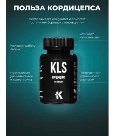 Ketolifestyle KLS Cordyceps 60 capsules - Buy Online on GoSupps.com
