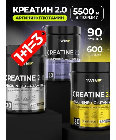 1WIN Creatine Monohydrate with Glutamin and Arginine set