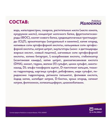 PEDIASURE Little Banan 2400 12 pcs - Buy Online on GoSupps.com