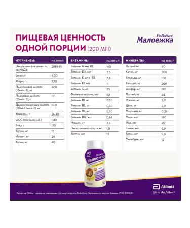 PEDIASURE Little Banan 2400 12 pcs - Buy Online on GoSupps.com