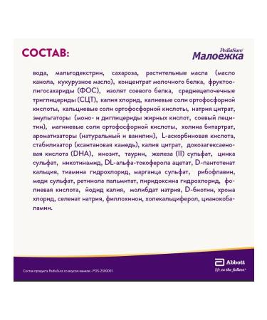 Pediasure Small vanilla 600 g 3 pcs - Buy Online on GoSupps.com