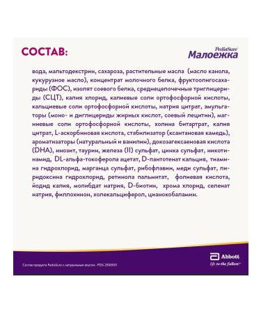 Pediasure Smoolek natural taste 200 g 1 pc - Buy Online on GoSupps.com