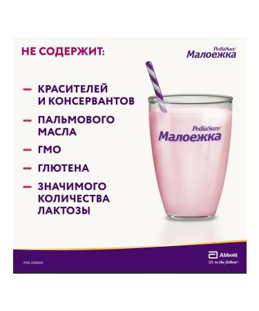 PEDIASURE Smoolek natural taste 1200 g 6 pcs - Buy Online on GoSupps.com