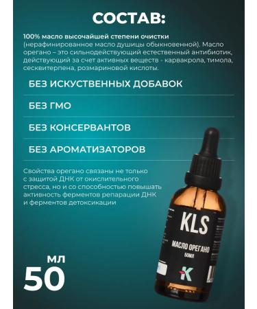 Ketolifestyle KLS oregano oil 50 ml - Buy Online on GoSupps.com