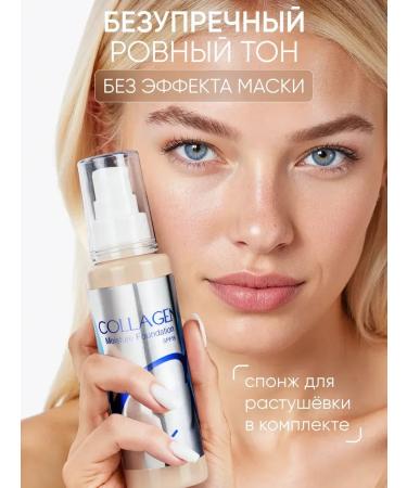 Moisturizing tonal cream matte Collagen - Buy Online on GoSupps.com