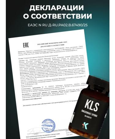 Ketolifestyle KLS Picoline Chrome 60 capsules - Buy Online on GoSupps.com
