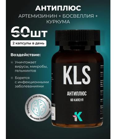 Ketolifestyle KLS Antiplus 60 capsules