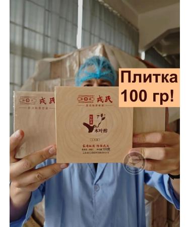 TeaMur Tea Shu Puer "Mus Chun" Manku. Special issue of 2018.100 g