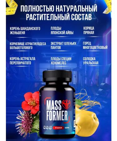 MassFormer Capsules for gaining weight and muscle mass for athletes - Buy Online on GoSupps.com
