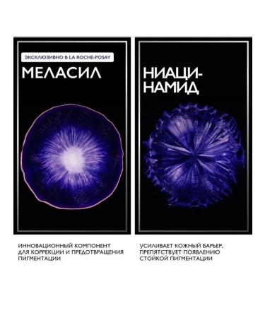 Four the pyling gel from age spots MELA B3 - Buy Online on GoSupps.com