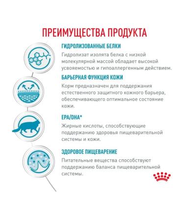 ROYAL CANIN Dry food for cats hypoallergenic Hypoallergenic 2 kg - Buy Online on GoSupps.com