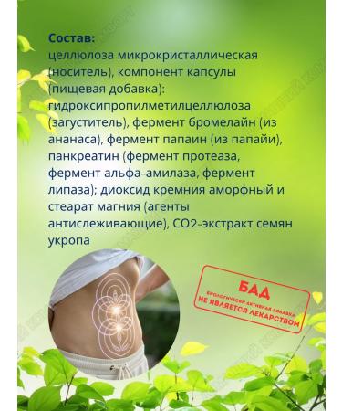 Evalar Plant enzymes for digestion 30 kapaps 2UP - Buy Online on GoSupps.com