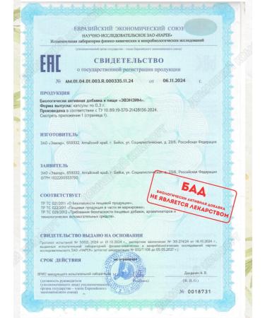 Evalar Plant enzymes for digestion 30 kapaps 2UP - Buy Online on GoSupps.com