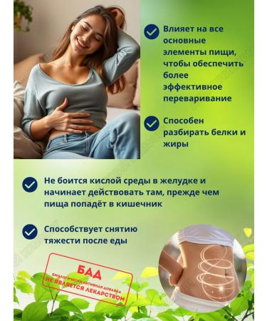 Evalar Plant enzymes for digestion 30kaps 3UP - Buy Online on GoSupps.com