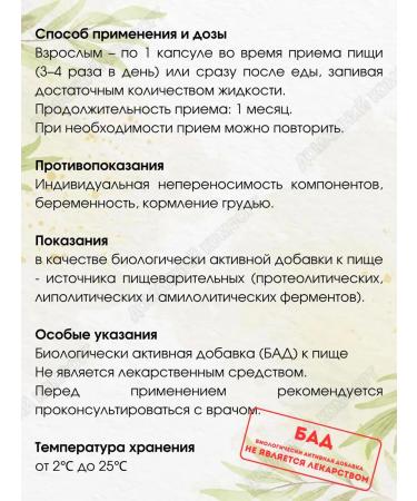 Evalar Plant enzymes for digestion 30kaps 3UP - Buy Online on GoSupps.com