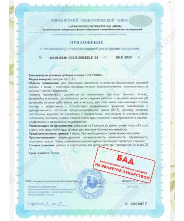 Evalar Plant enzymes for digestion 30kaps 3UP - Buy Online on GoSupps.com