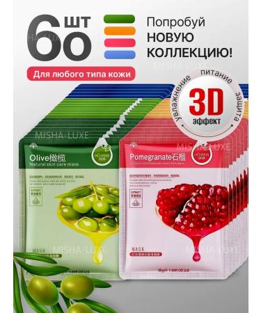 JOMTAM Facial face masks set 60 pieces