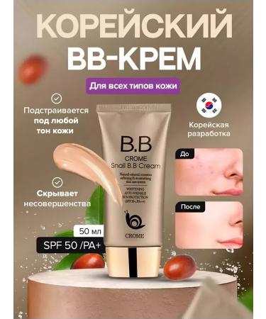 BB cream sunscreen