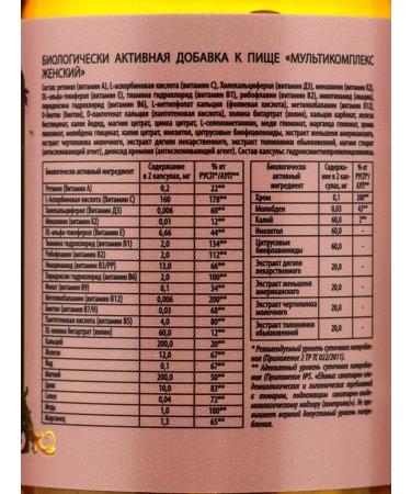 A complex of vitamins to maintain female health - Buy Online on GoSupps.com