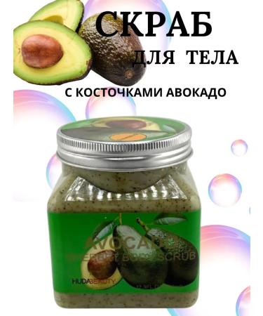 TIMDA Cleaning body scrub with bones of avocado