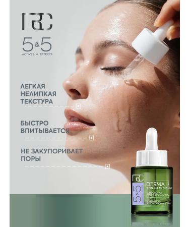 RCLINIC Serum for oily and prone to acne skin - Buy Online on GoSupps.com