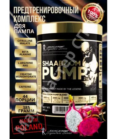 Kevin Levrone Levro Shabum Pamp (Levrone Shaboom Pump) 385 GR Dragon Fruit