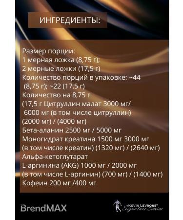 Kevin Levrone Levro Shabum Pamp (Levrone Shaboom Pump) 385 GR Dragon Fruit - Buy Online on GoSupps.com