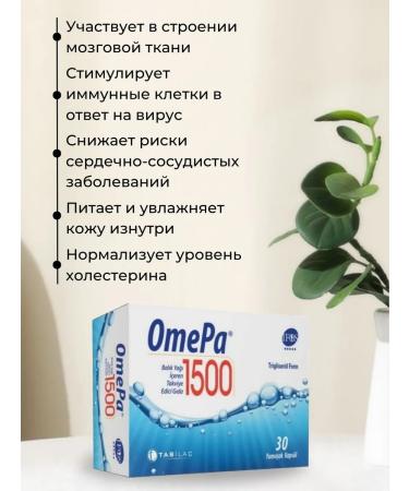 Tabila Omega 3 vitamin fish fat T rkiye Omepa 1500 - Buy Online on GoSupps.com