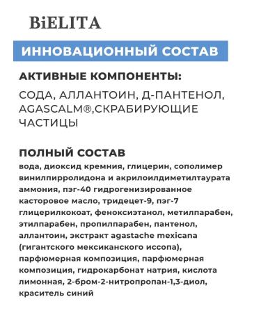 Belita Capcab soda for washing face 100 ml - Buy Online on GoSupps.com