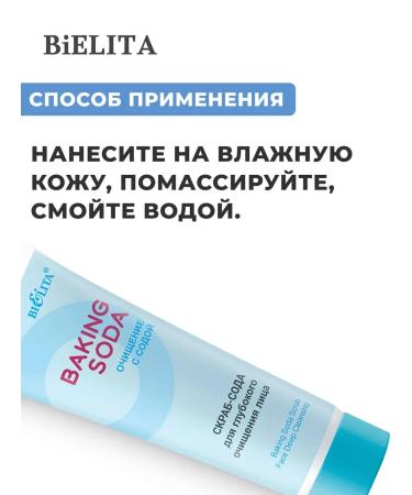 Belita Capcab soda for washing face 100 ml - Buy Online on GoSupps.com