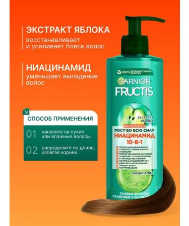 Garnier Fructs -indelible cream Fructs growth in full force - Buy Online on GoSupps.com