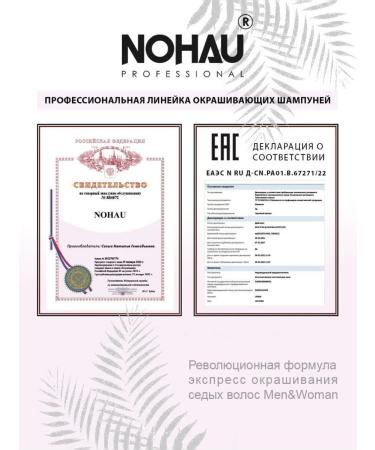 Nohau Hair color shampoo black - Buy Online on GoSupps.com