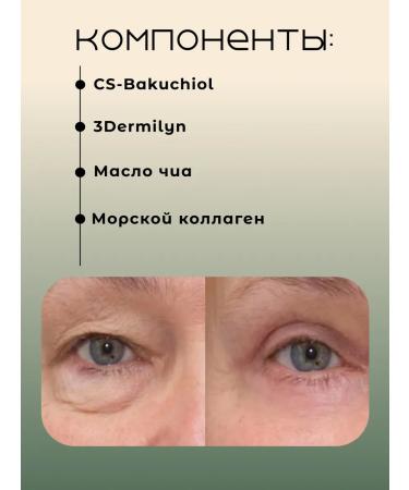 Belita Contour cream for eyelid collagen smoothing 50+ - Buy Online on GoSupps.com