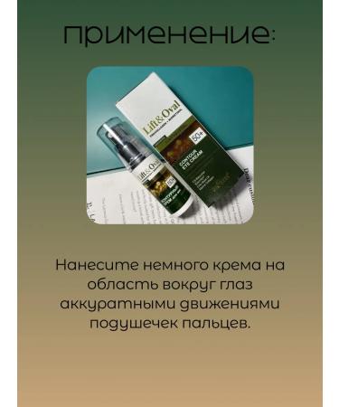 Belita Contour cream for eyelid collagen smoothing 50+ - Buy Online on GoSupps.com