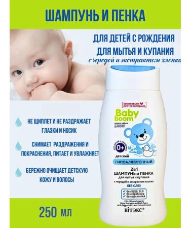 Vitex Cosmetic set for the care and bathing of newborns - Buy Online on GoSupps.com
