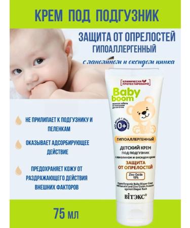 Vitex Cosmetic set for the care and bathing of newborns - Buy Online on GoSupps.com