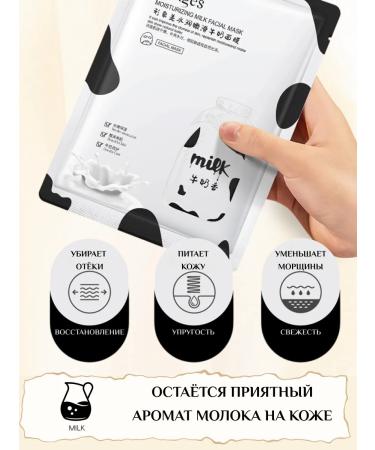 IMAGES Facial masks moisturizing with milk protein 10pcs - Buy Online on GoSupps.com