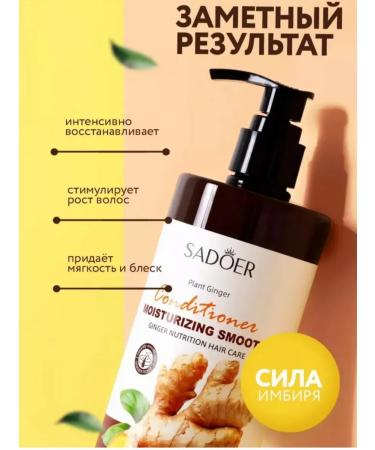 sadoer Hair conditioner - Buy Online on GoSupps.com
