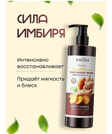 sadoer Hair conditioner - Buy Online on GoSupps.com