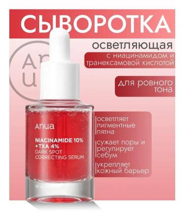 Anua Niacinamide face with niacinamide 10% TXA